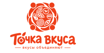 Точка Вкуса